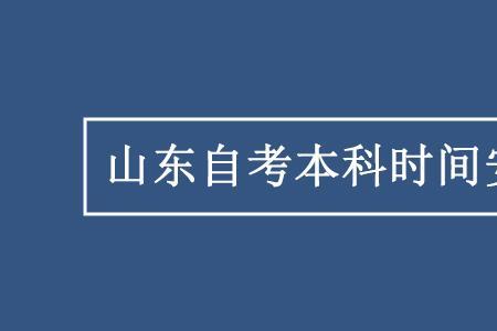 贵州2022年10月本科自考时间会延期吗