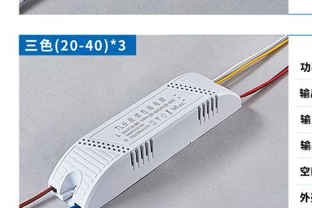 led灯三色初始默认灯光设置