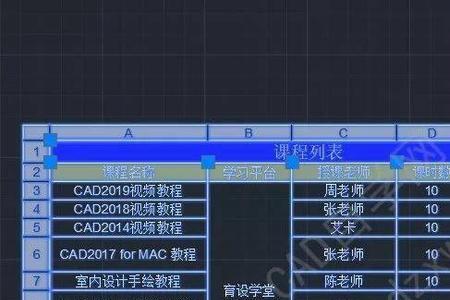 怎么把cad图纸目录导入excel表格