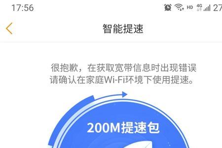 电信网络升级是怎么回事