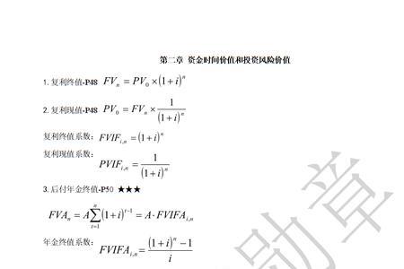 总资本化比率公式