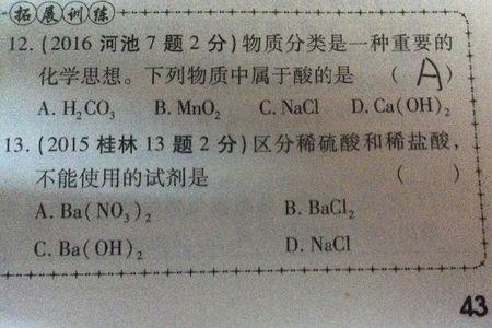 世界三大化学难题