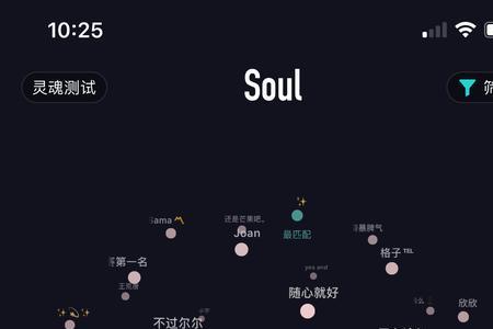 soul怎么主动添加好友