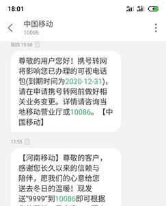 移动新卡可以携号转网吗