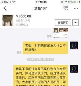 闲鱼可以转卖其他卖家的东西吗