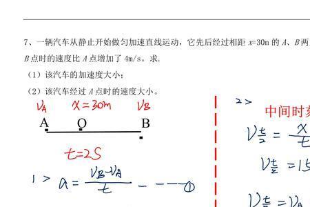 位移中点的瞬时速度公式是什么