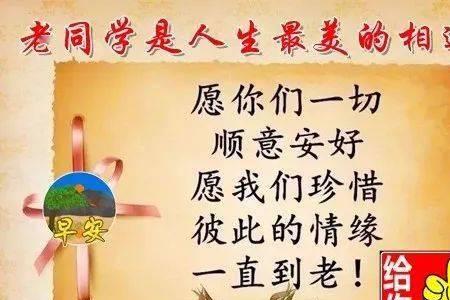 同学建群四周年祝福语