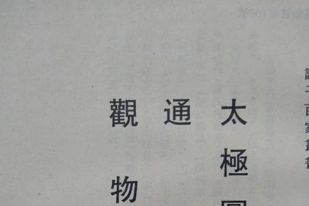 观达的繁体字写法