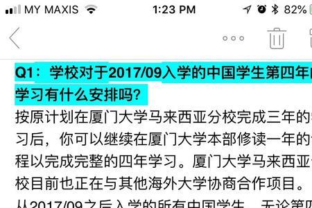 厦门大学马来西亚分校要签证吗