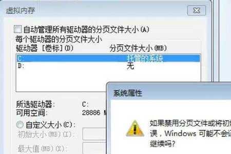 vmware占用c盘怎么清理