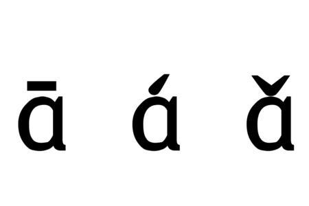 1a的四个声调都有什么字