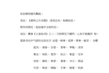 楚辞中含有汉字的名字