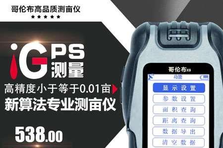 gps测亩仪没有信号怎么办