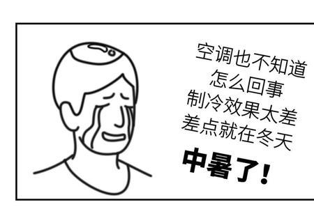 车内没空调会中暑吗