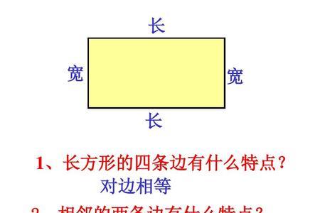 三年级正方形每条边都是什么