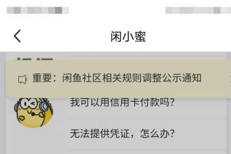 闲鱼可以仅退款吗