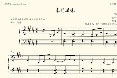 欢乐颂十大插曲