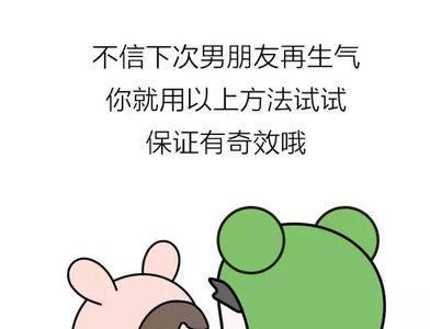 小学女生生气怎么哄