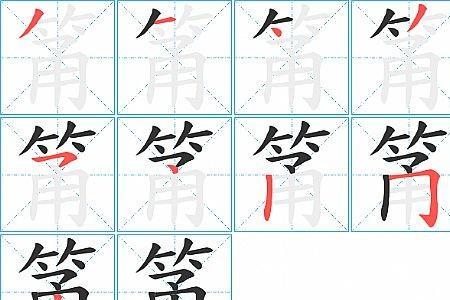 像具字一样有三横的字