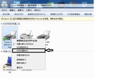 windows7怎样设置打印共享