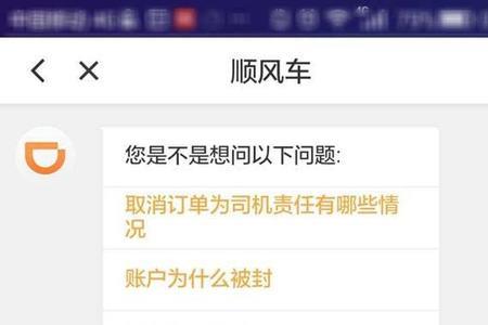 滴滴投诉司机怎么成功
