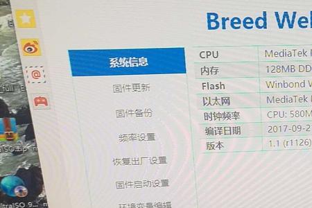 路由器怎么进不去breed进行刷机