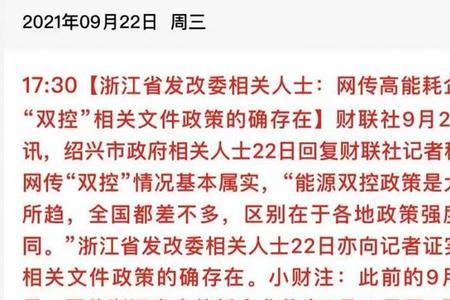 限电是什么意思一般几点到几点