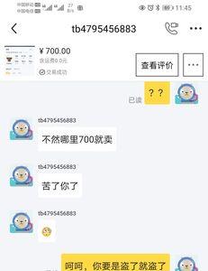 闲鱼卖游戏号手续费多少