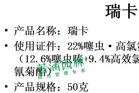 噻虫高氯氟不能用在什么作物上