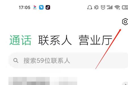 小米通话怎么连接不上