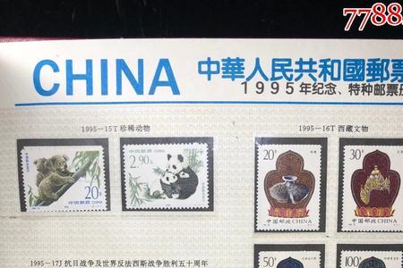 95年生的属于什么年代