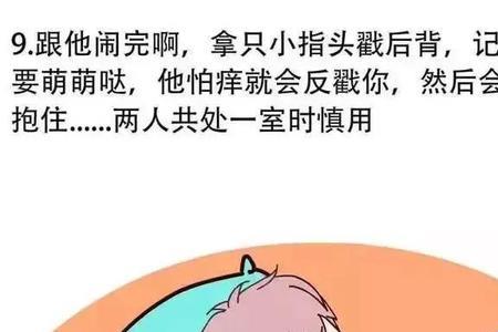 男生为什么要放电