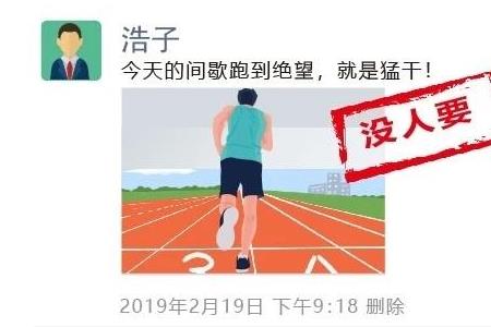 跑步进步了怎样发朋友圈