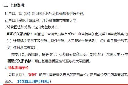 录取短信多久能收到通知