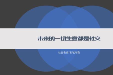 什么是电商创业机会