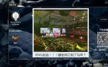 rng加油是什么梗