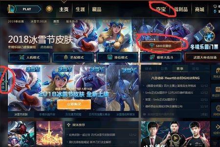 wegame英雄联盟怎么换区