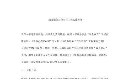 双百工程面试要带哪些审核资料