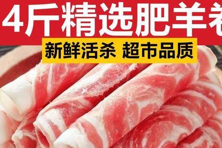 鲜羊肉怎么切涮火锅