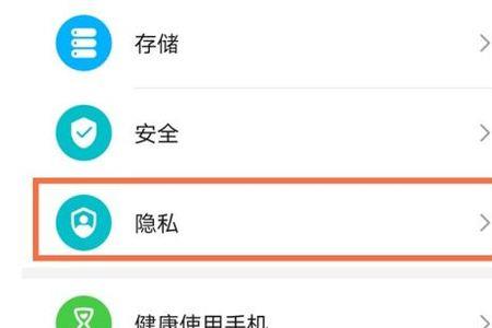 隐私空间怎样设置app