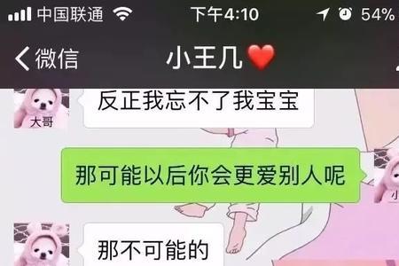 你是别人家男朋友啥意思