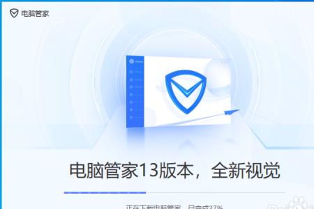 为什么电脑管家会阻止安装软件