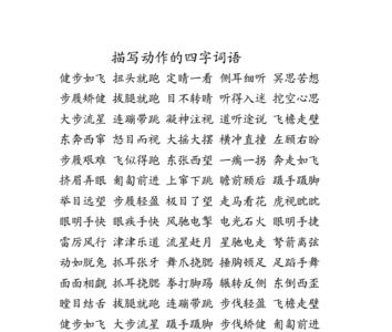 欣欣可以组什么四字词语