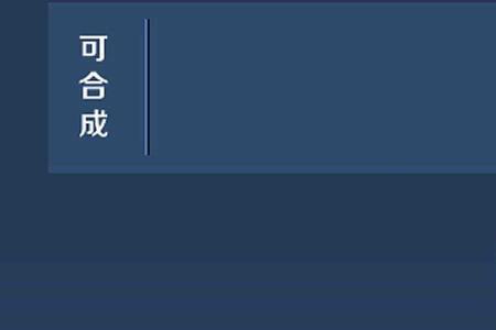 辅助装和黄刀哪个优先级更高