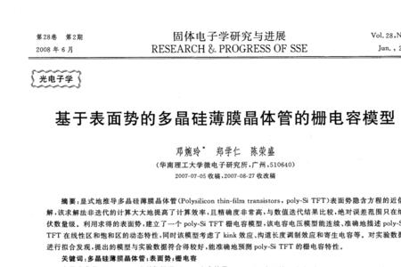 c-si是多晶硅吗