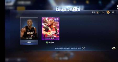 最强nba库里教练团怎么配