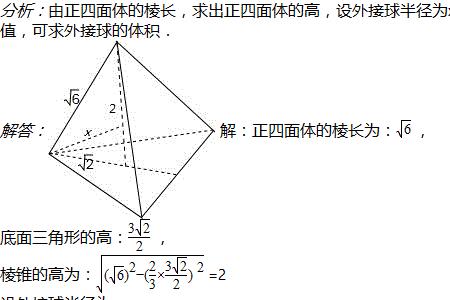 四面体体积什么时候最大