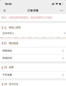 阿里预约体检到医院怎么用