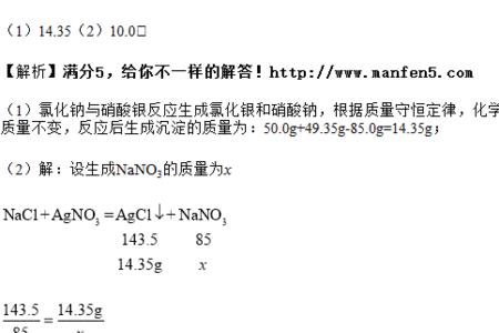 磷酸与氯化钠反应吗