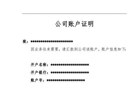 公司二级账户功能